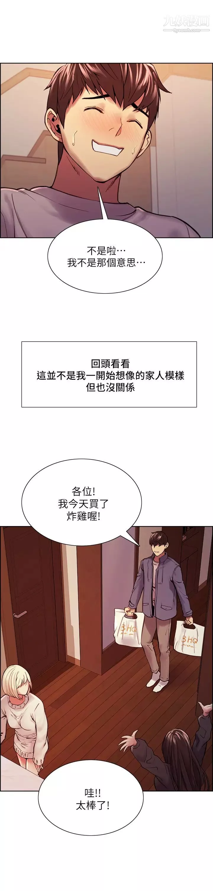 室友招募中-最终话-性福的一傢人 - 图片 47