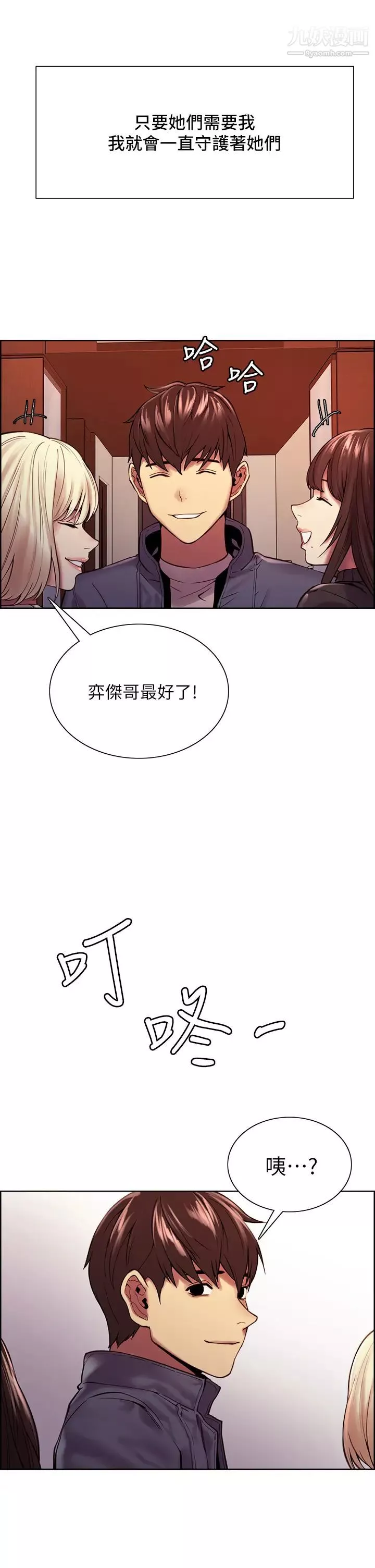 室友招募中-最终话-性福的一傢人 - 图片 48