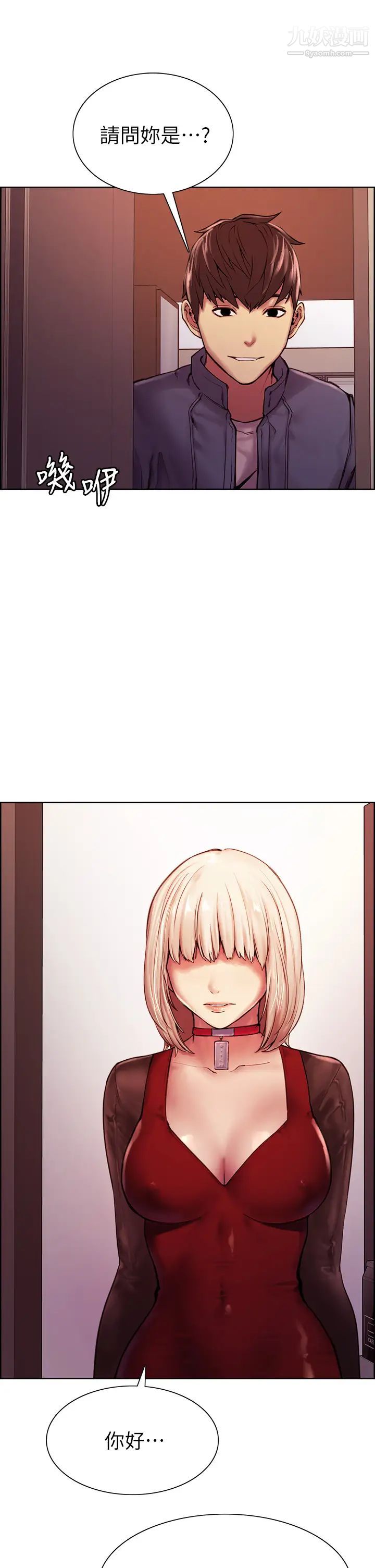 室友招募中最终话-性福的一傢人