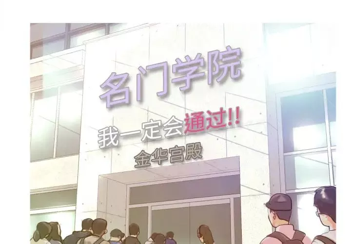 俏兒媳第1话