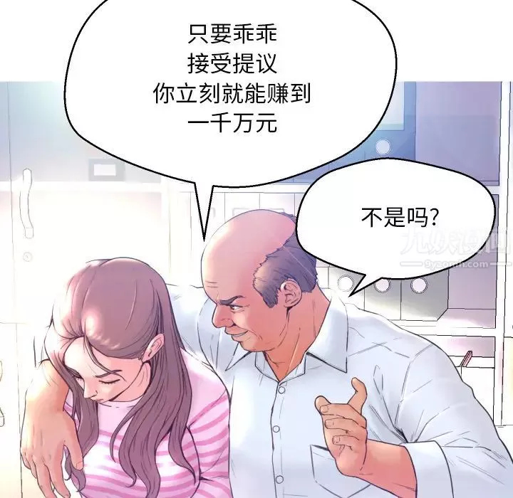 俏兒媳第1话