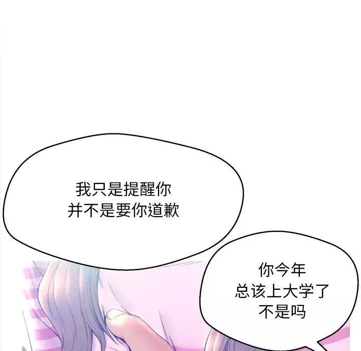 俏兒媳第1话
