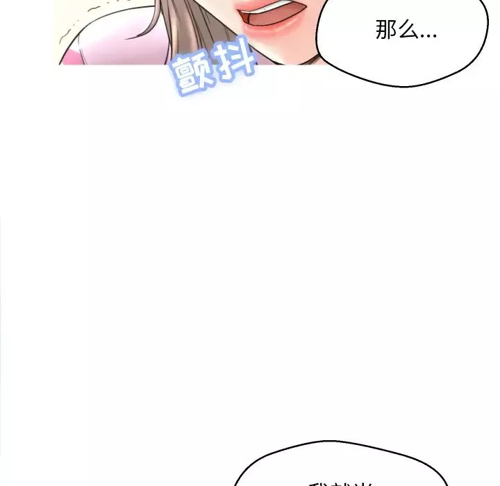 俏兒媳第1话