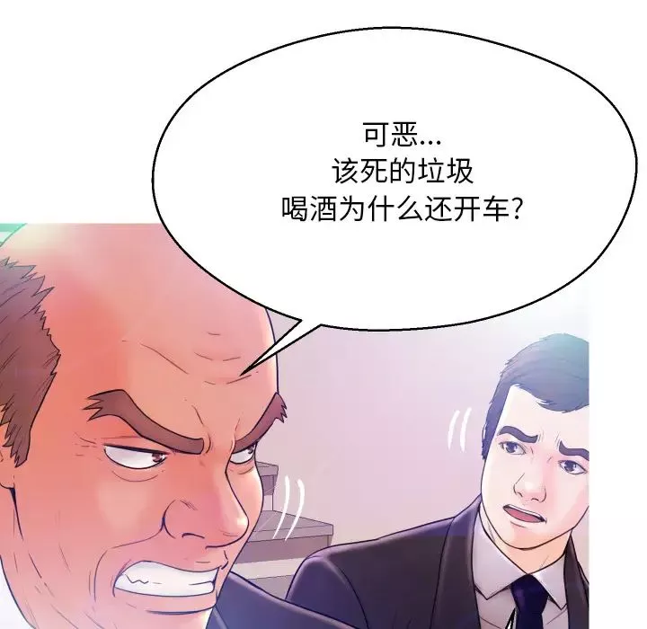 俏儿媳-第1话 - 图片 51