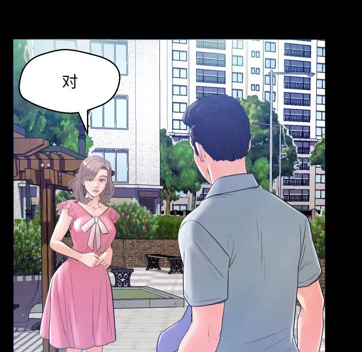 俏儿媳第1话