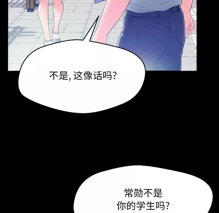 俏儿媳-第1话 - 图片 71