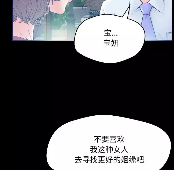 俏儿媳-第1话 - 图片 76