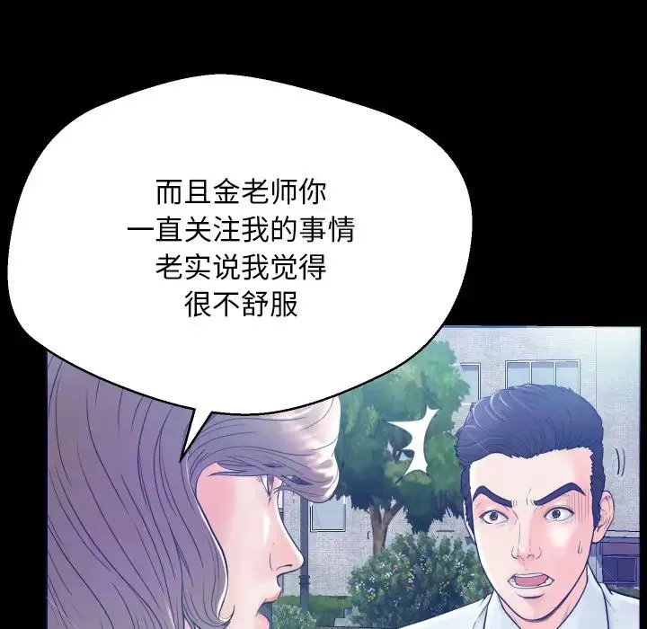 俏儿媳-第1话 - 图片 75