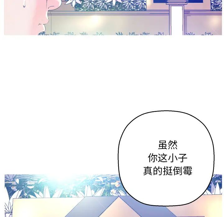 俏儿媳第1话