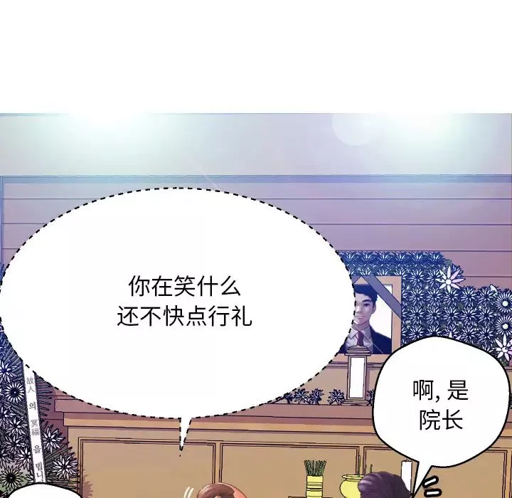 俏兒媳第1话
