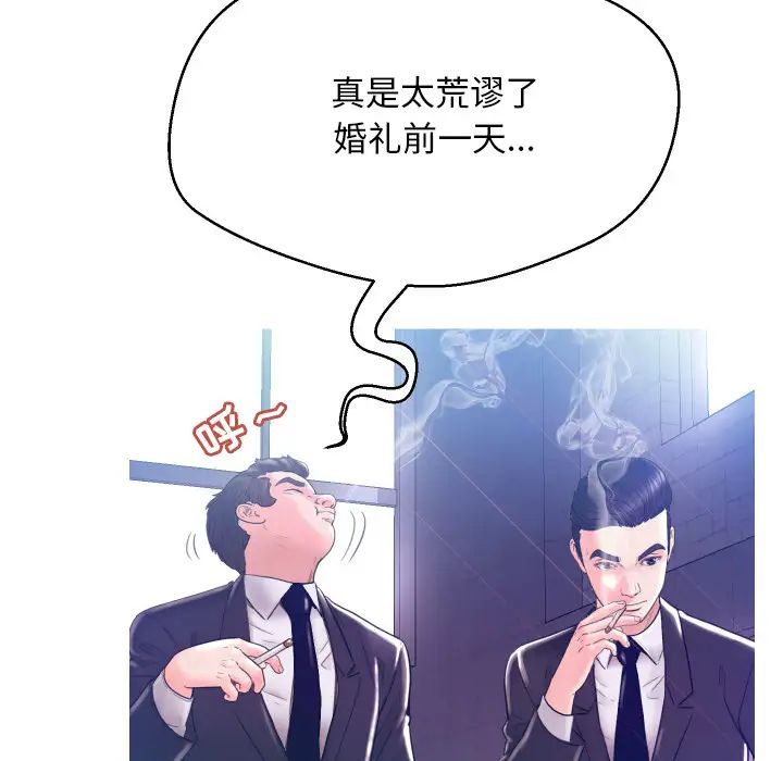 俏儿媳第1话