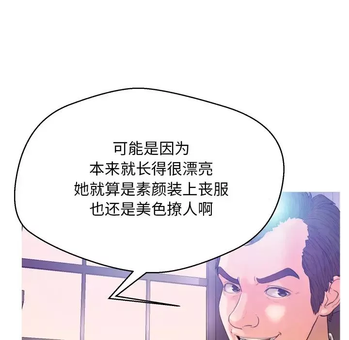 俏兒媳第1话