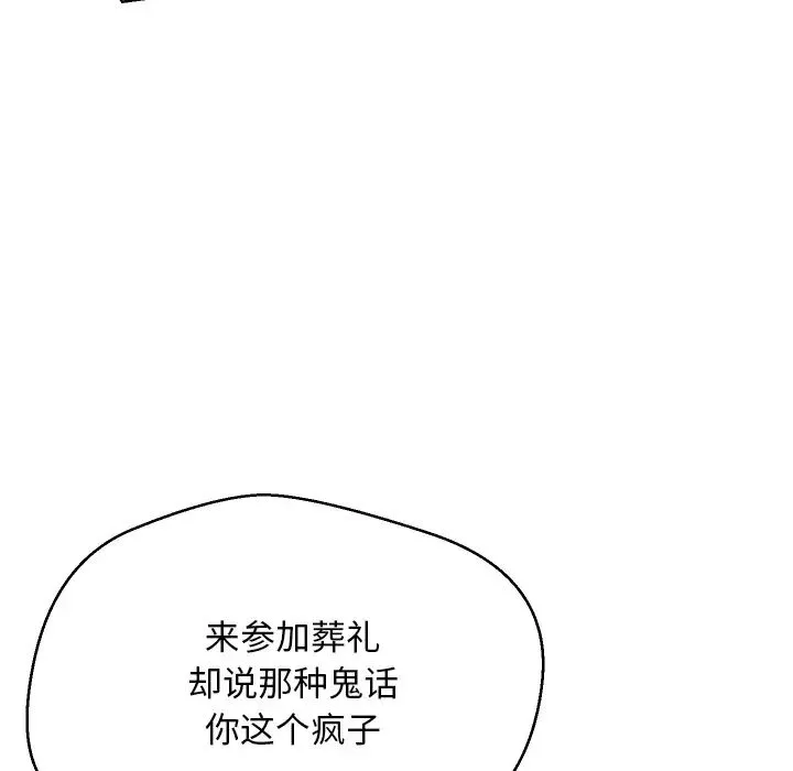 俏儿媳-第1话 - 图片 97