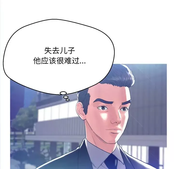 俏兒媳第1话