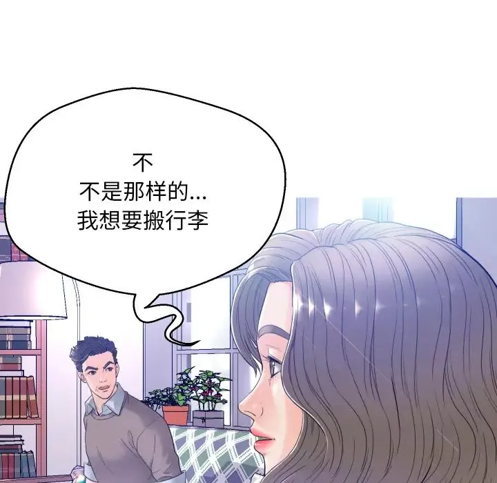 俏兒媳第1话