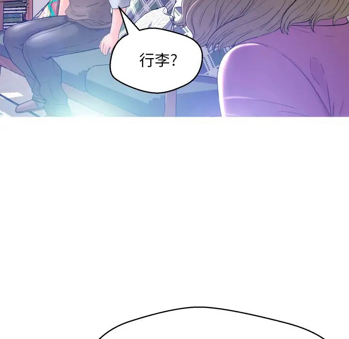 俏儿媳第1话