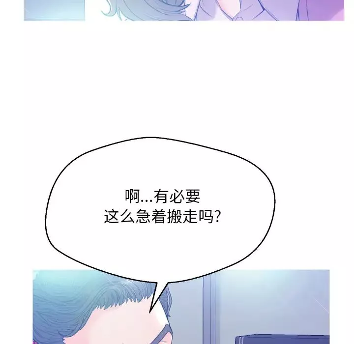 俏儿媳-第1话 - 图片 130