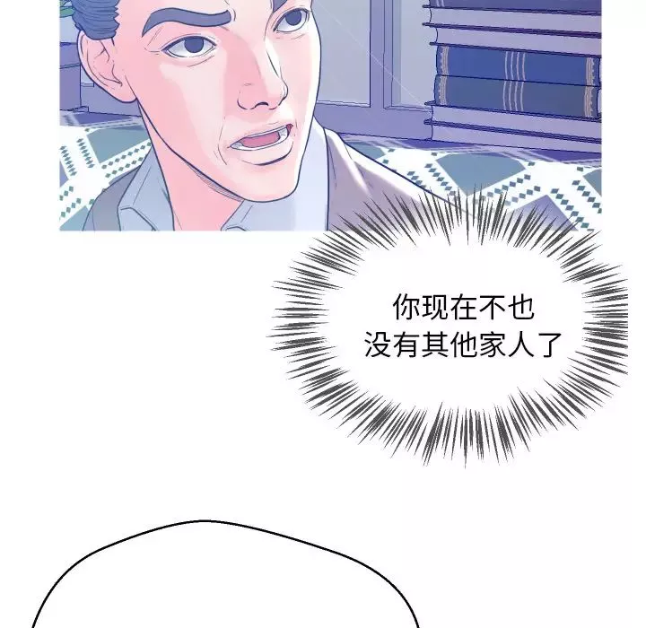 俏兒媳第1话