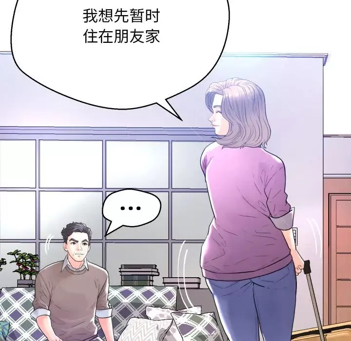 俏儿媳-第1话 - 图片 132