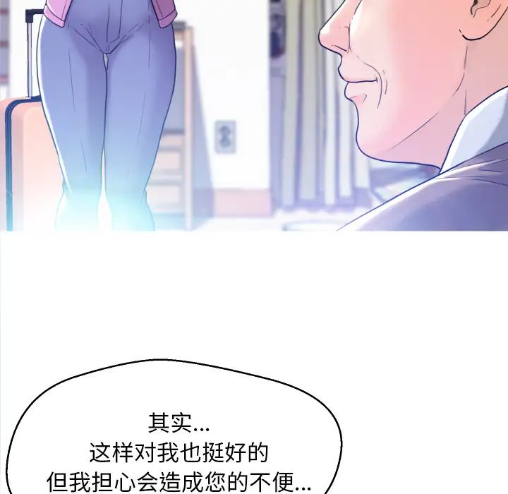 俏儿媳第1话