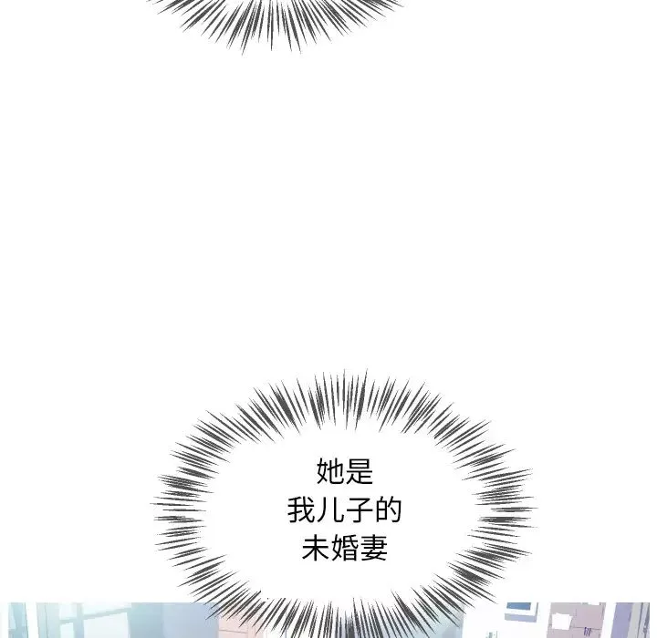 俏儿媳-第1话 - 图片 139