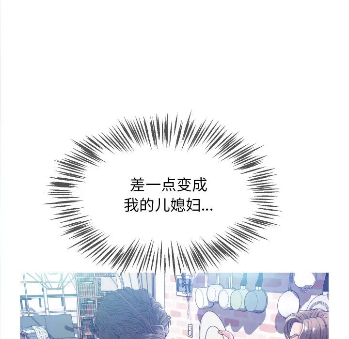 俏儿媳第1话