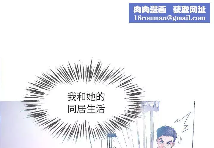 俏儿媳-第2话 - 图片 1