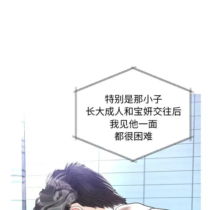 俏儿媳-第2话 - 图片 19