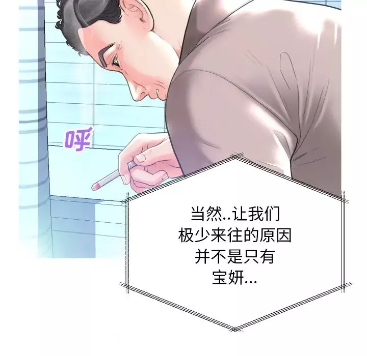 俏儿媳-第2话 - 图片 20