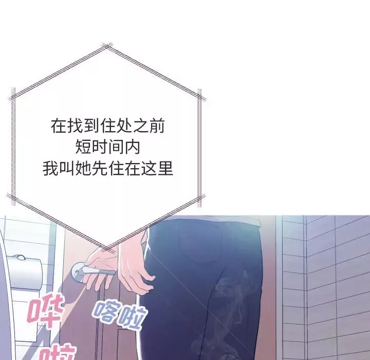 俏儿媳-第2话 - 图片 32