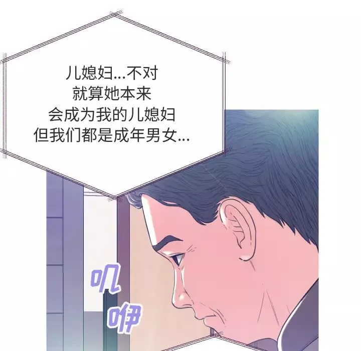 俏儿媳-第2话 - 图片 34