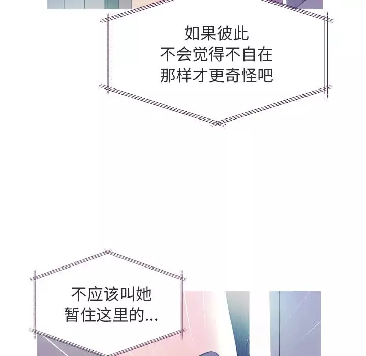 俏儿媳-第2话 - 图片 35