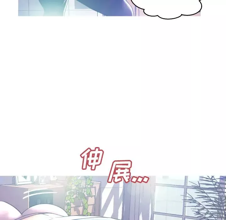 俏儿媳-第2话 - 图片 44