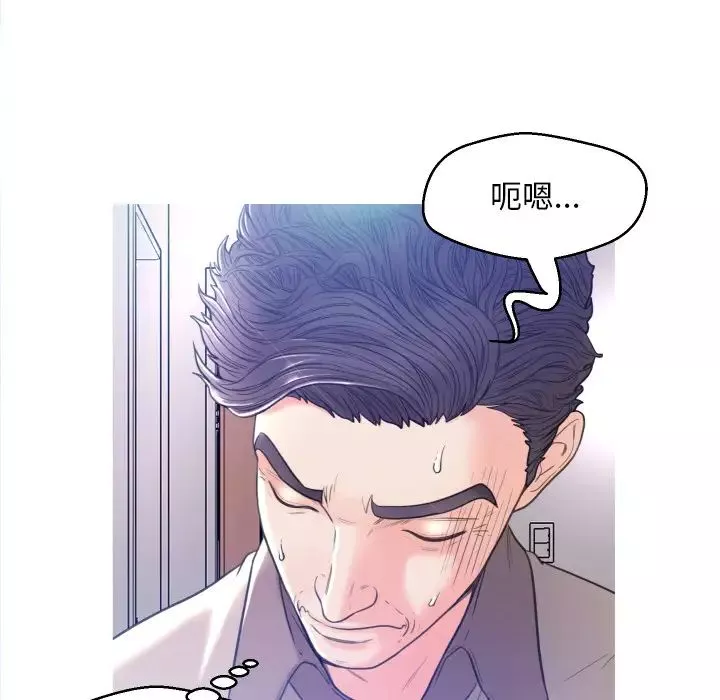 俏儿媳-第2话 - 图片 53