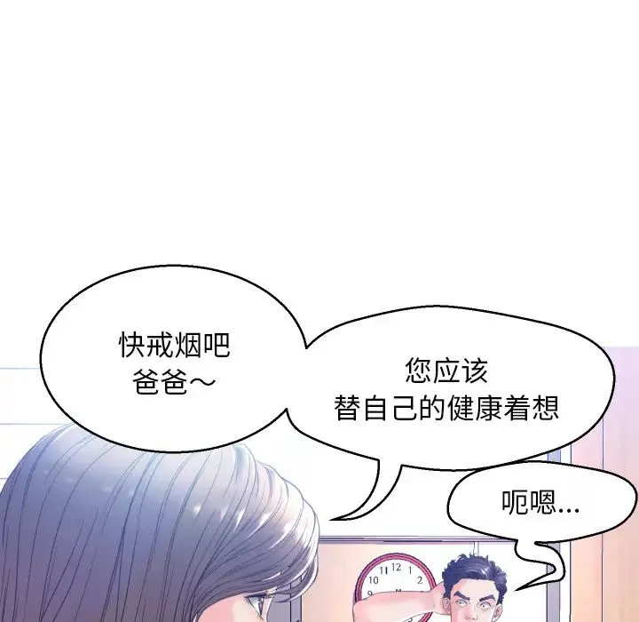 俏儿媳-第2话 - 图片 58