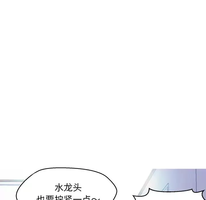 俏兒媳第2话
