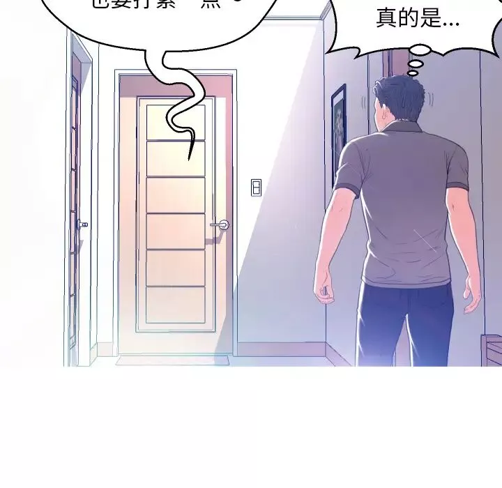 俏儿媳-第2话 - 图片 61