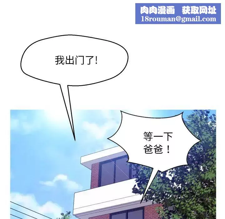 俏儿媳-第2话 - 图片 66