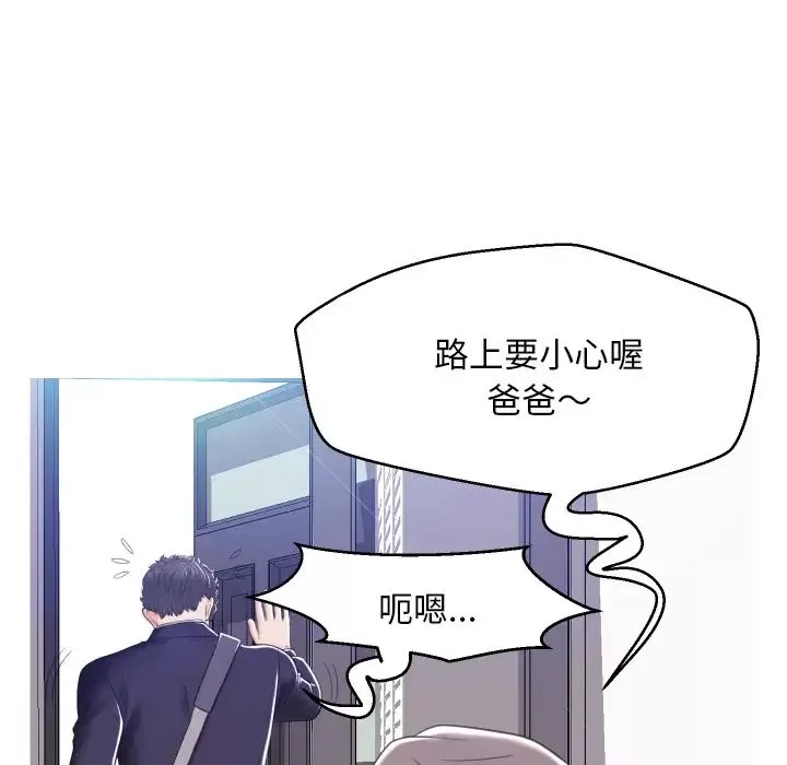 俏兒媳第2话