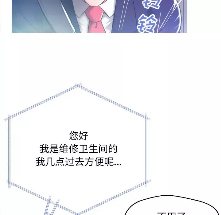 俏儿媳-第2话 - 图片 83