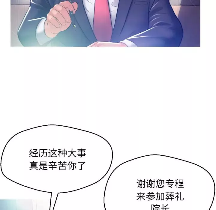 俏兒媳第2话