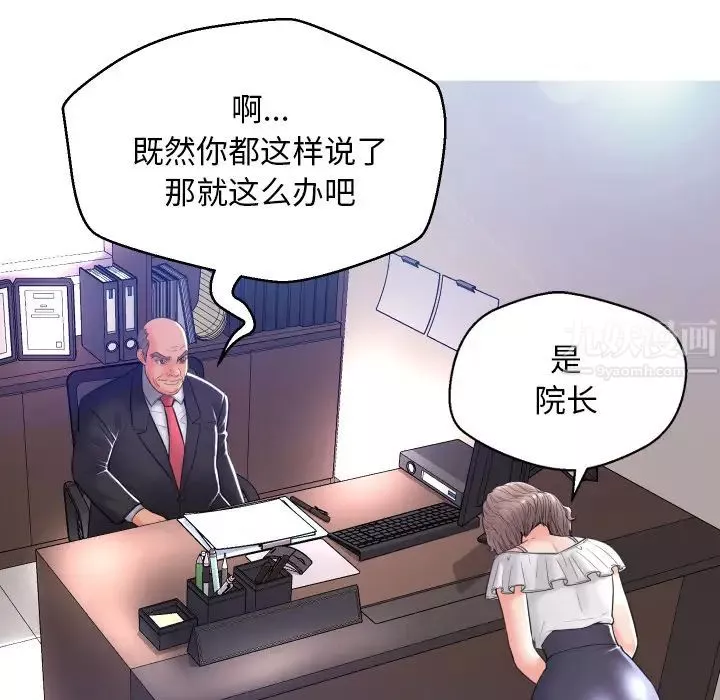俏儿媳-第2话 - 图片 92