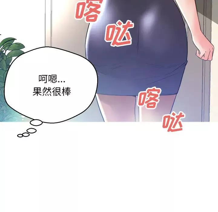 俏兒媳第2话