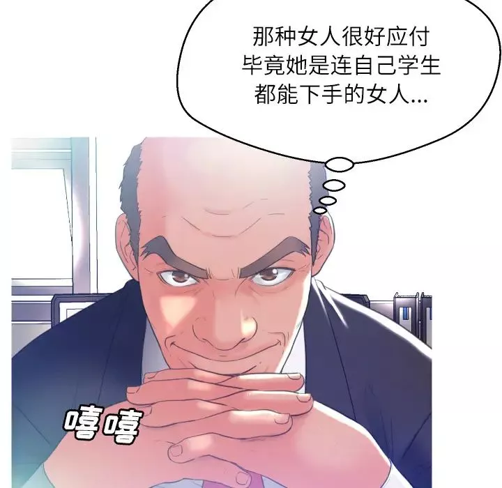 俏儿媳-第2话 - 图片 99