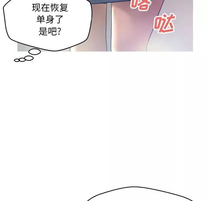 俏兒媳第2话