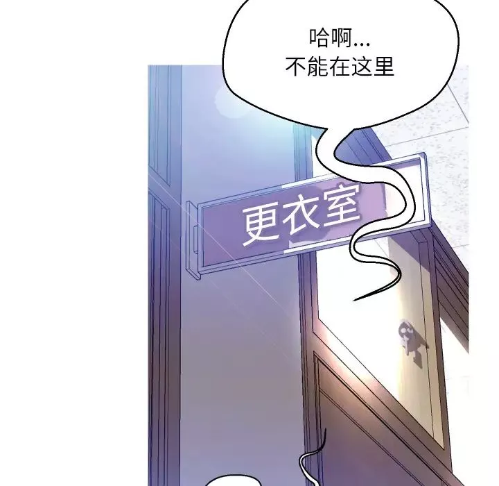 俏儿媳-第2话 - 图片 101