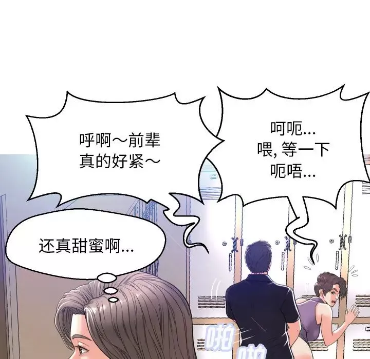 俏儿媳-第2话 - 图片 111