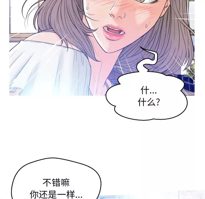 俏儿媳-第2话 - 图片 127