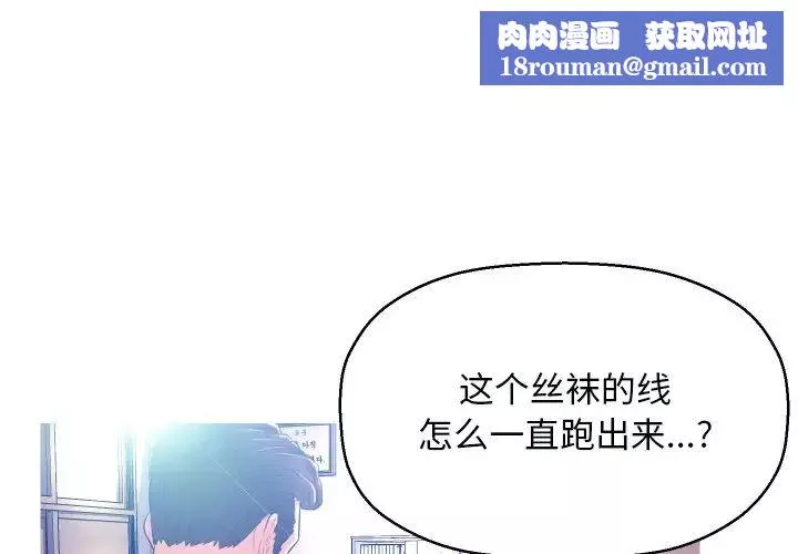 俏兒媳第3话