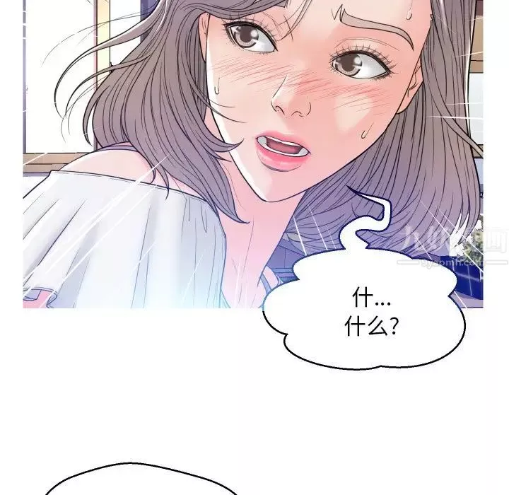 俏儿媳-第3话 - 图片 7